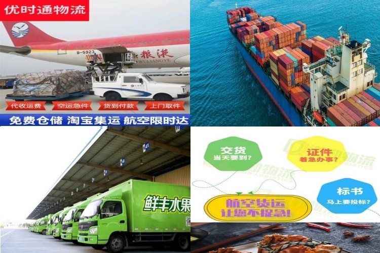 高台到北京航空货运公司-高台到北京物流专线