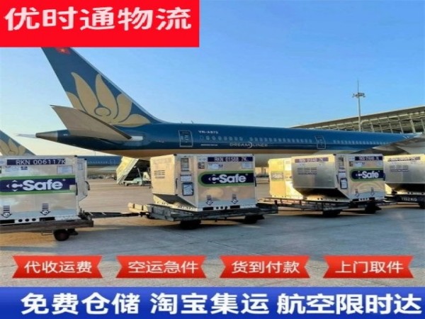 高台到北京空运加急专线